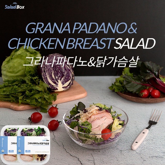 샐러드로 이미지