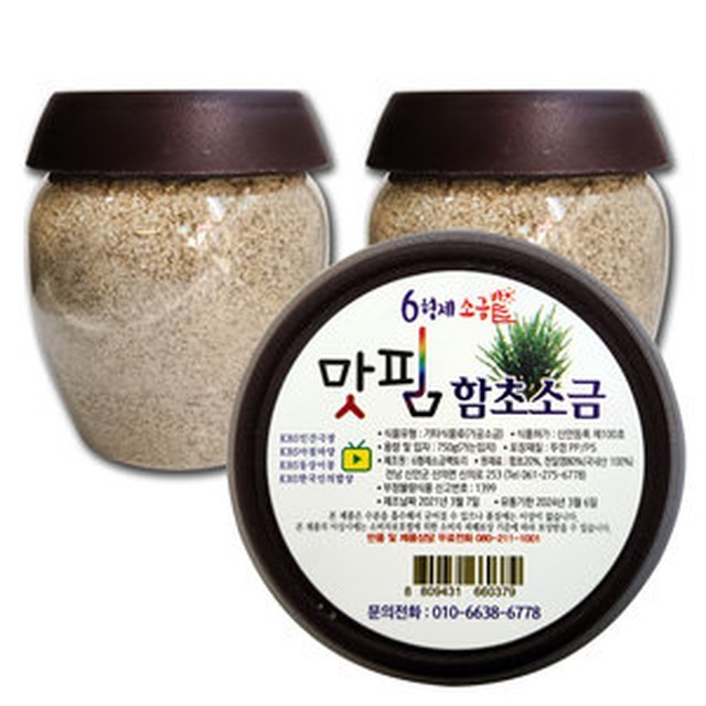 신안함초소금밭 이미지