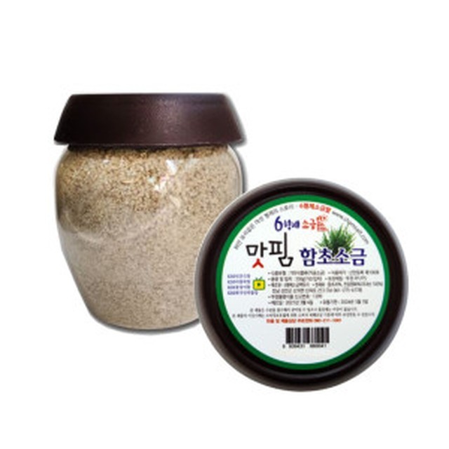 신안함초소금밭 이미지
