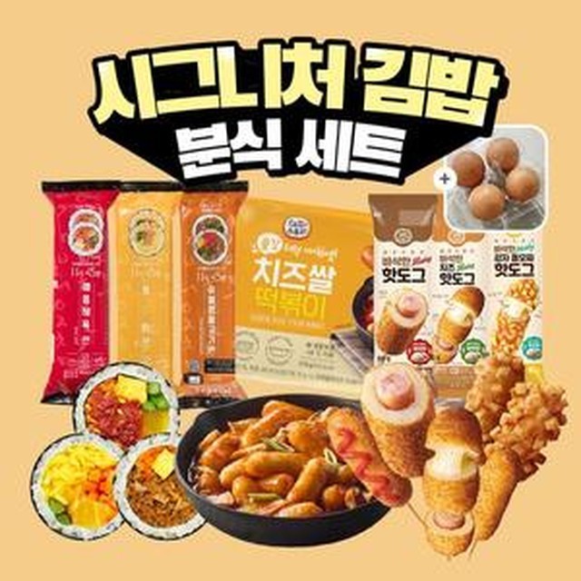 미스터김밥 이미지