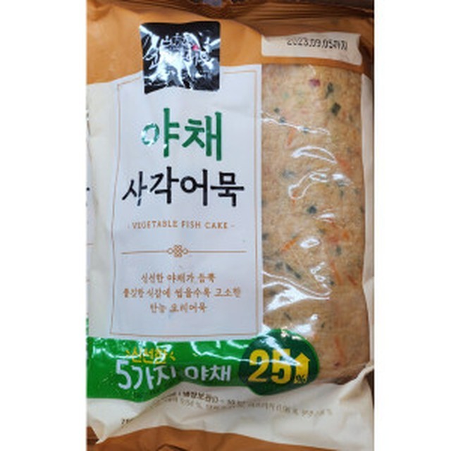 늘푸른야채 이미지