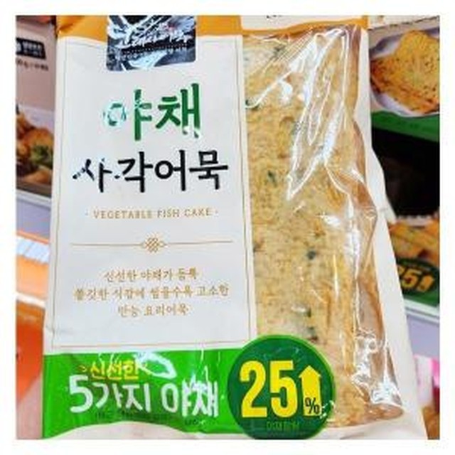 늘푸른야채 이미지