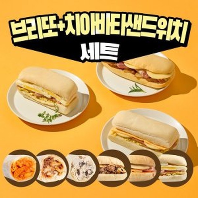 미스터샌드위치 이미지