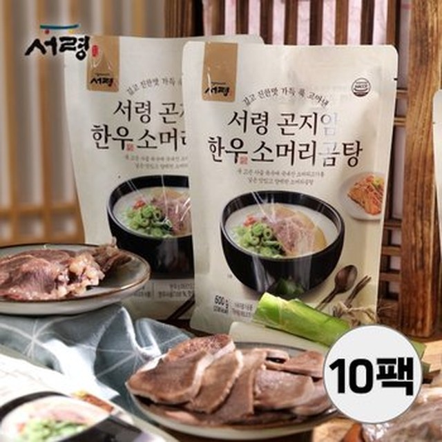 가마솥 한우 소머리 곰탕 이미지