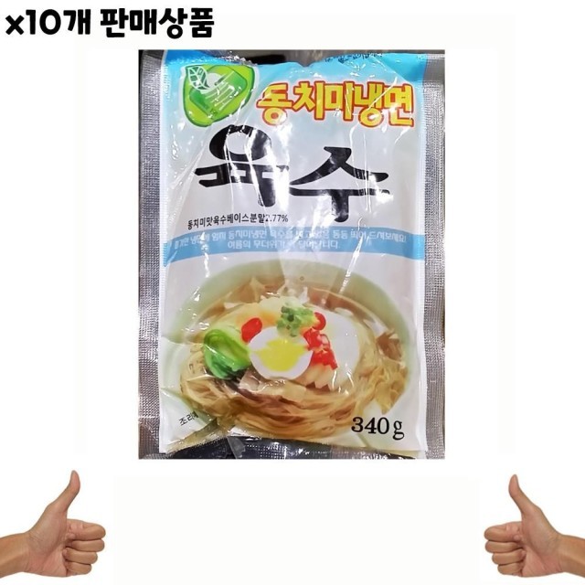 엄지냉면 이미지