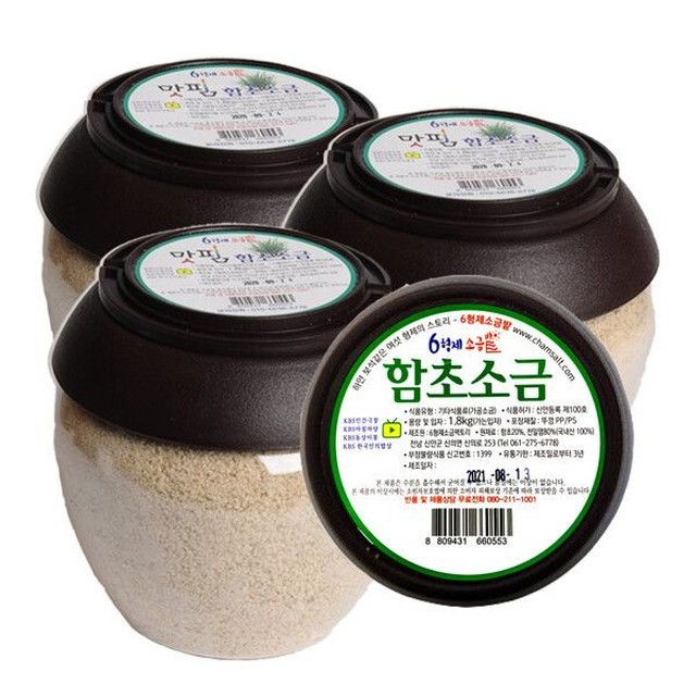 신안함초소금밭 이미지