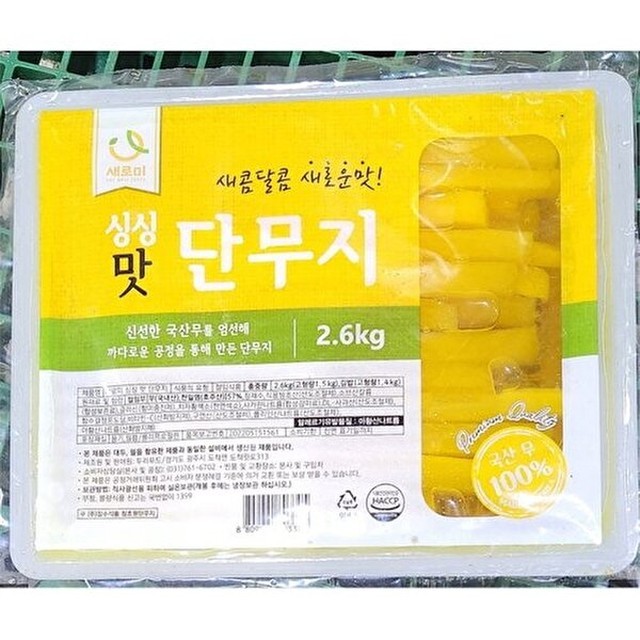 새로미김밥 이미지