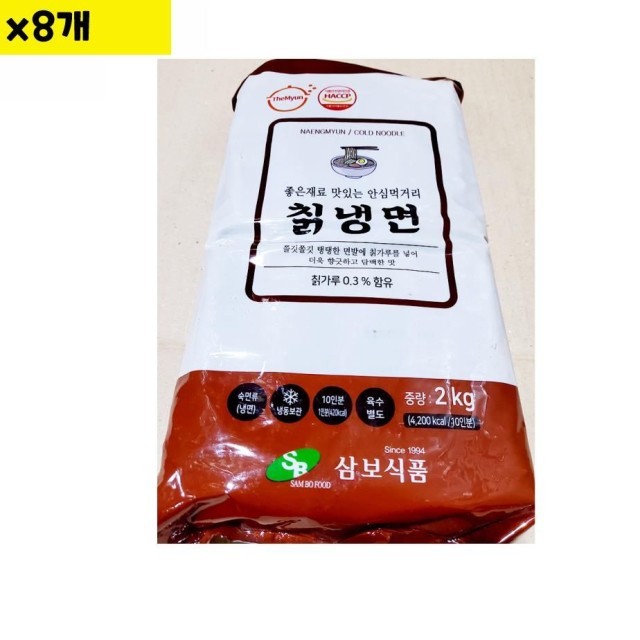 삼보식품 이미지