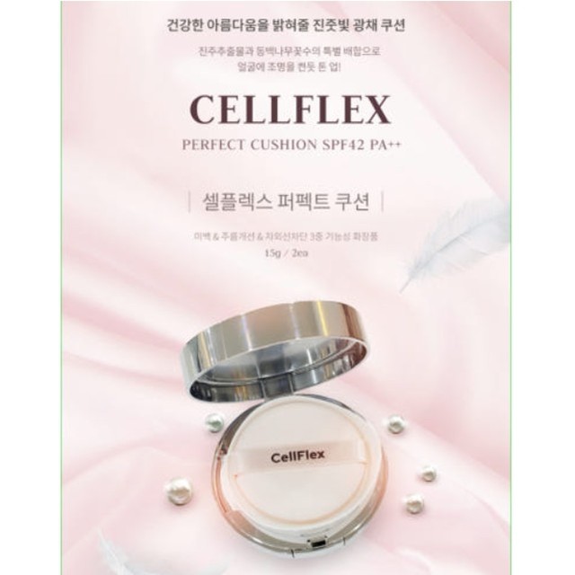 셀플렉스 이미지