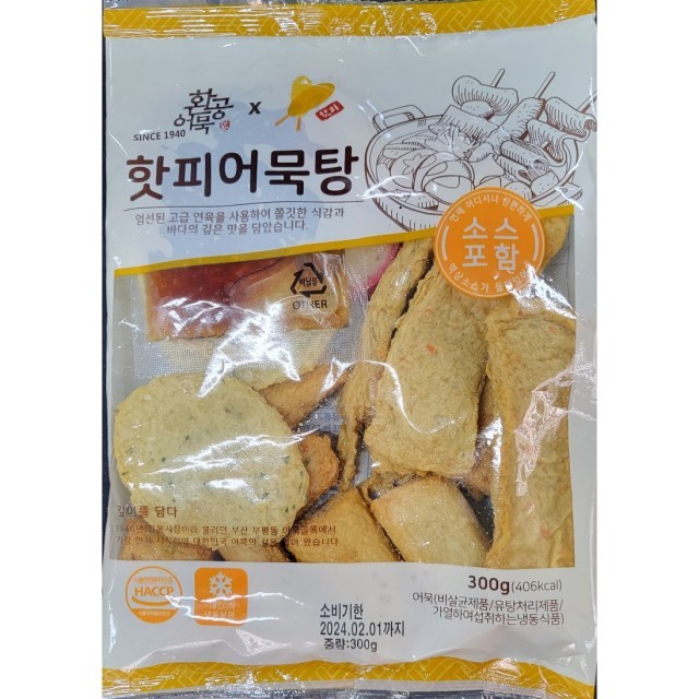 환공식품 이미지