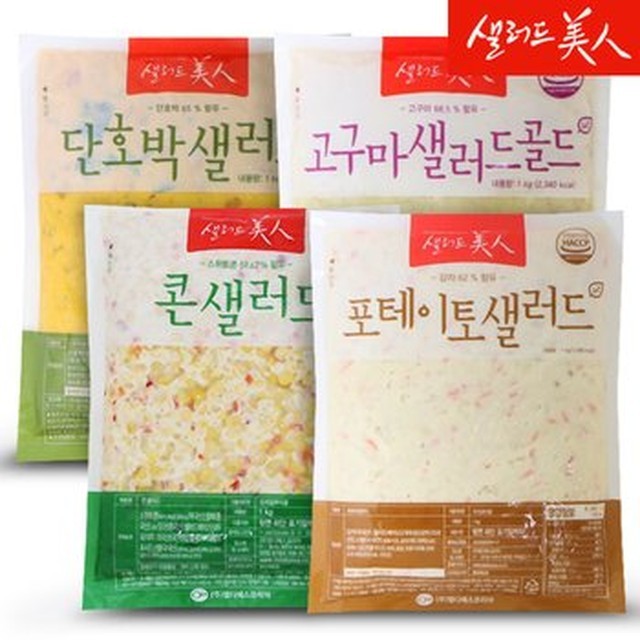 샐러드로 이미지