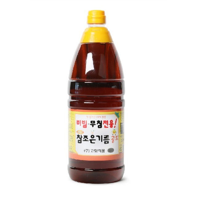 참조은기름 이미지