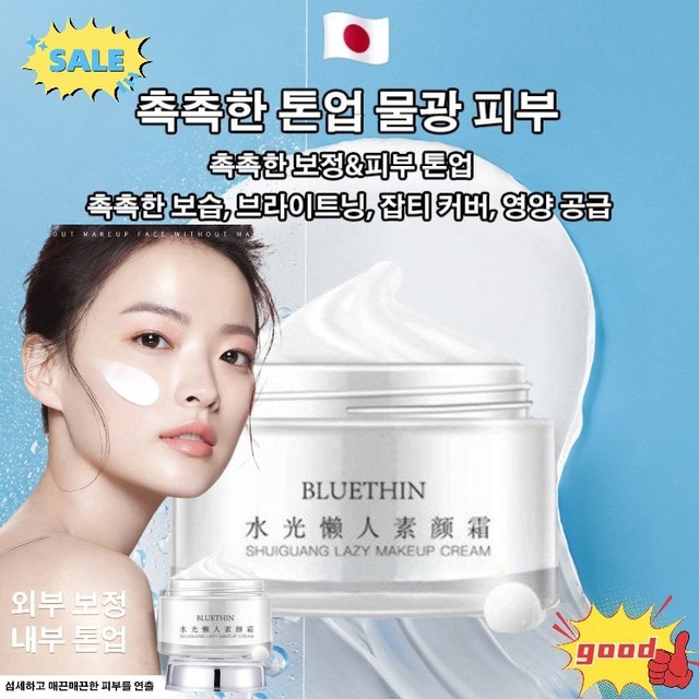 쌩얼스킨케어 이미지