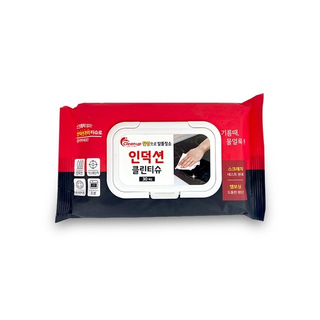 클린업 이미지