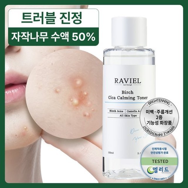 라비엘 이미지