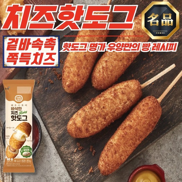 핫도그 이미지