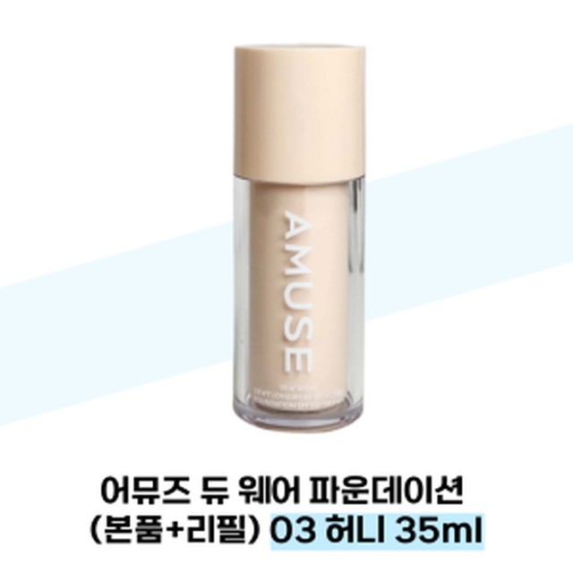 어뮤즈 이미지