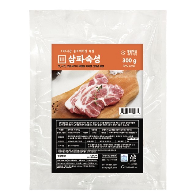 주식회사 세라미트 이미지