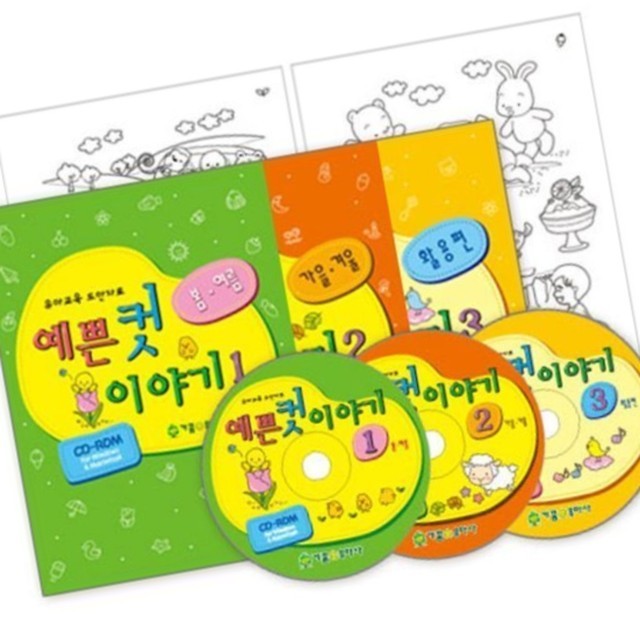 예쁜이야기 이미지