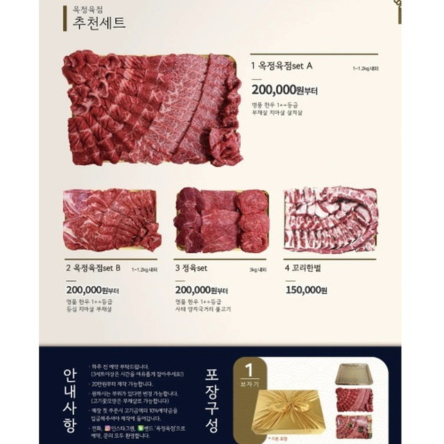 옥정육점 이미지