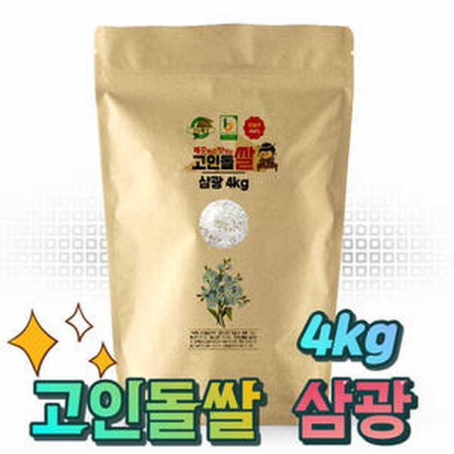 삼광 이미지