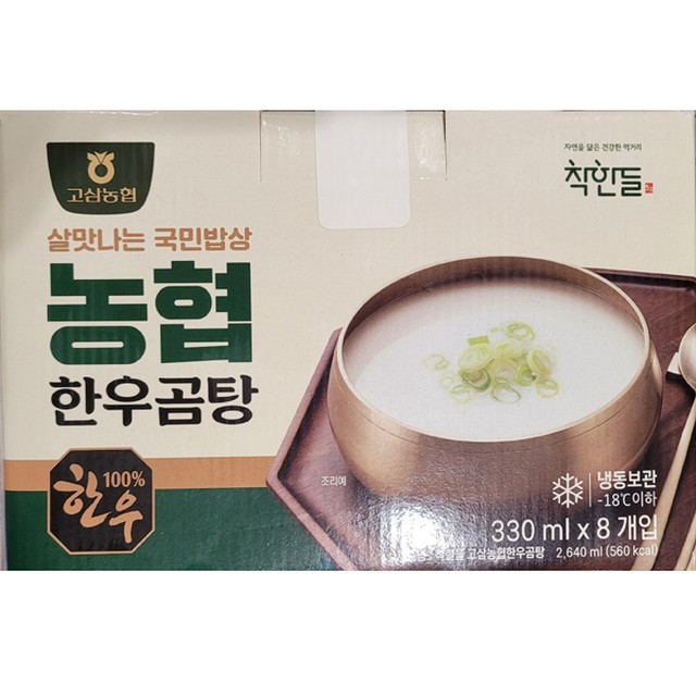 고삼농업협동조합 이미지