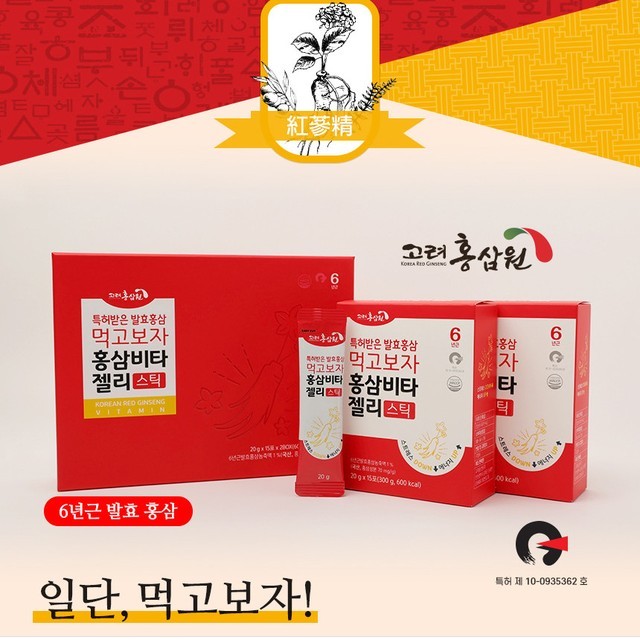 고려홍삼원 이미지