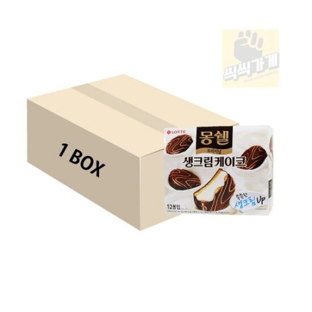 몽쉘 이미지