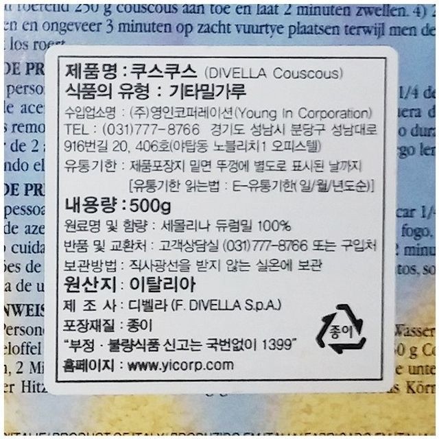 꾸스꾸스 이미지