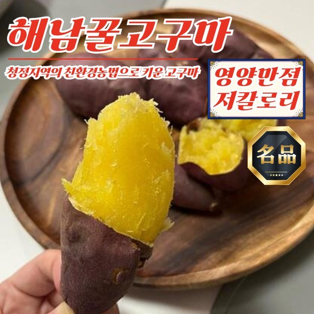 고구마 이미지