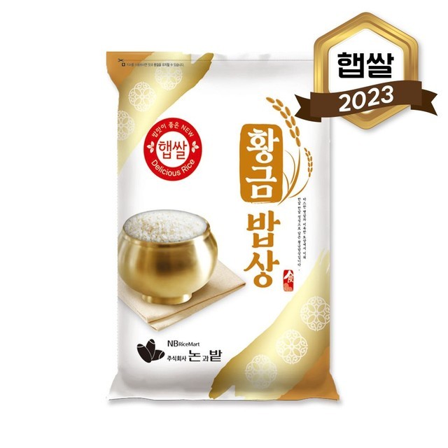 황금밥상 이미지