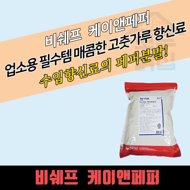 케이엔푸드 이미지
