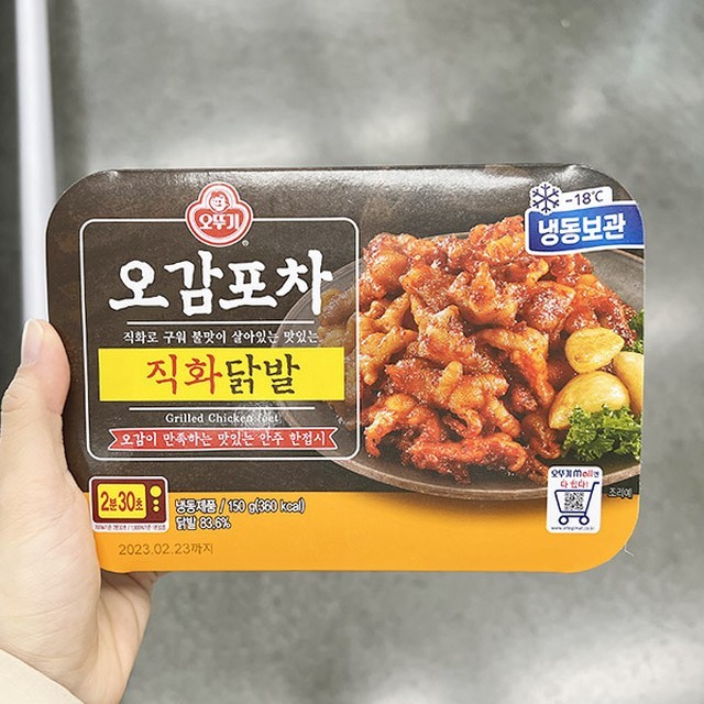 오뚜기포차 이미지