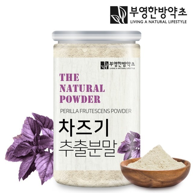 부영한방약초 이미지