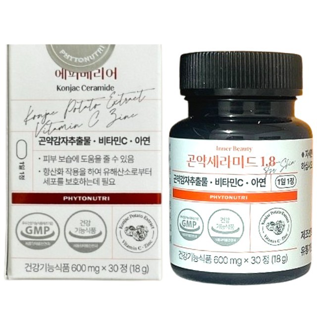 파이토뉴트리 이미지