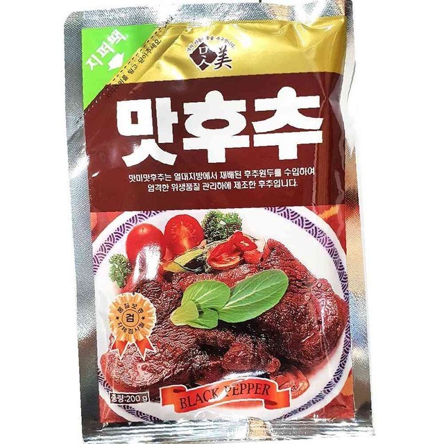 후추 이미지