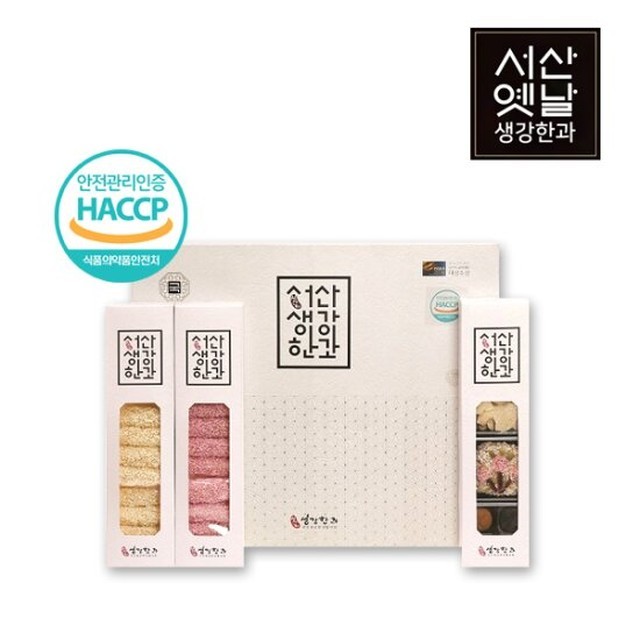 서산옛날생강한과 이미지