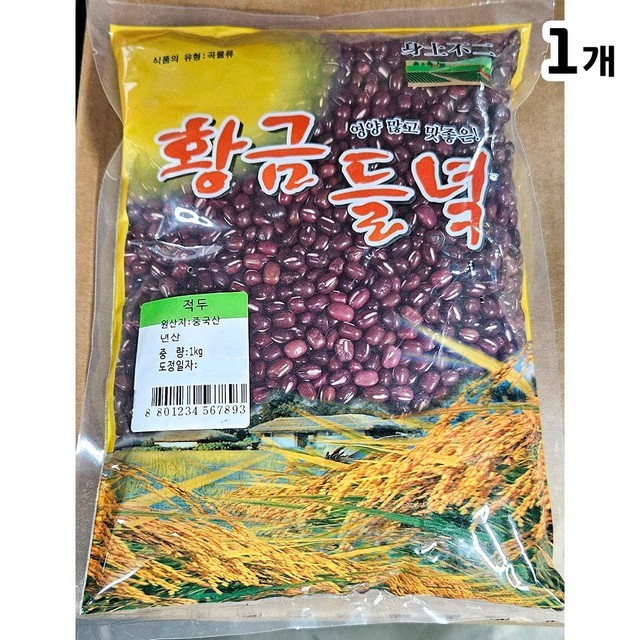 레드빈 이미지