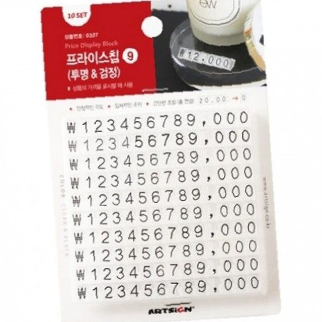 프라이스 이미지