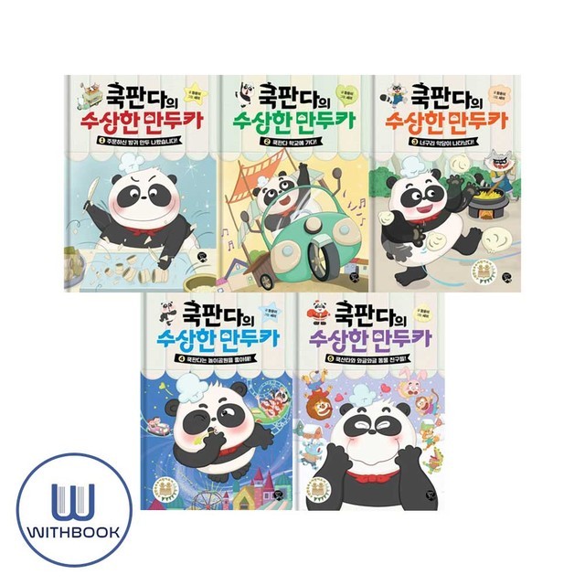판다쿡 이미지