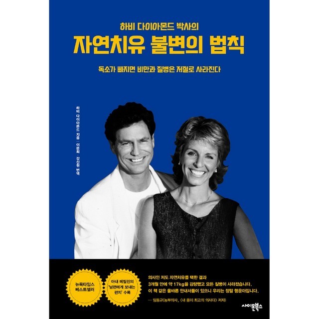 자연치유 이미지