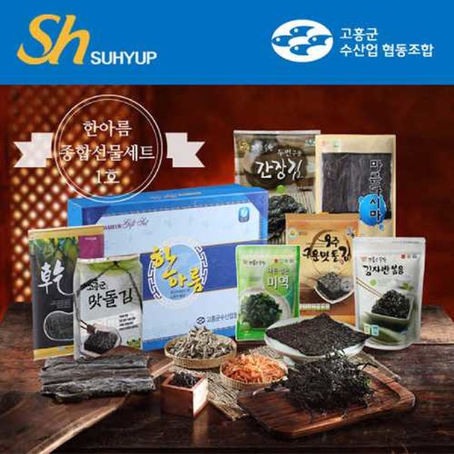 한아름건어물 이미지