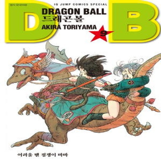 드래곤볼 이미지