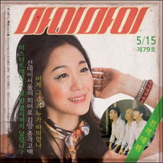 마이마이 이미지