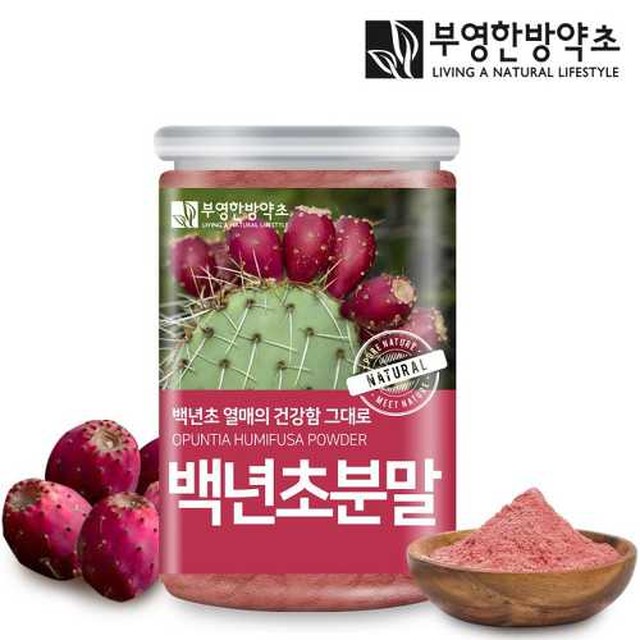 부영한방약초 이미지