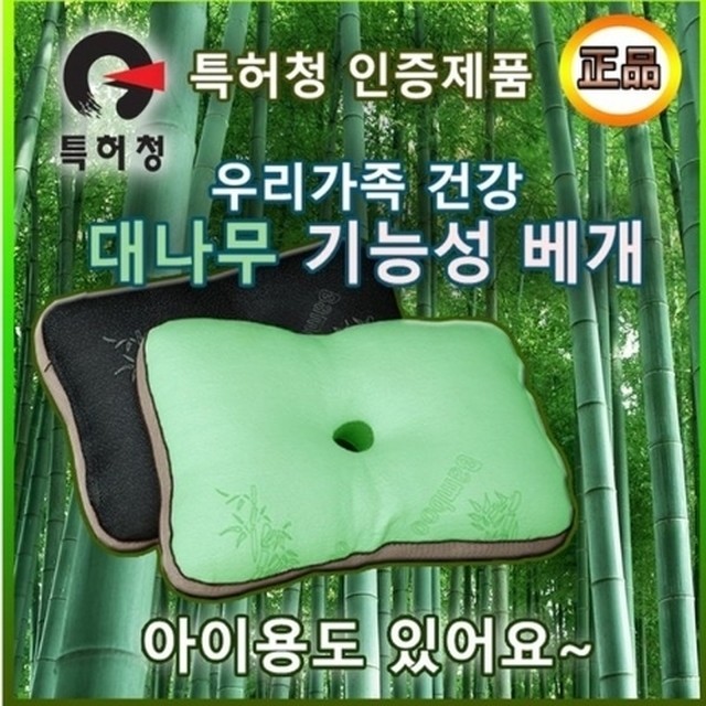 대나무구멍베개 이미지