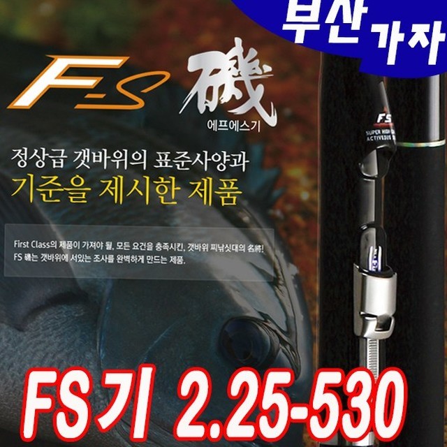 부산에프에스 이미지