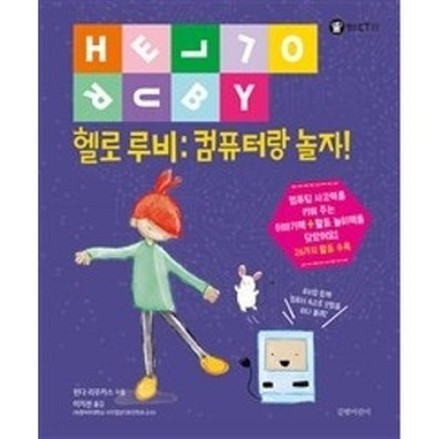 컴퓨터랑놀자 이미지