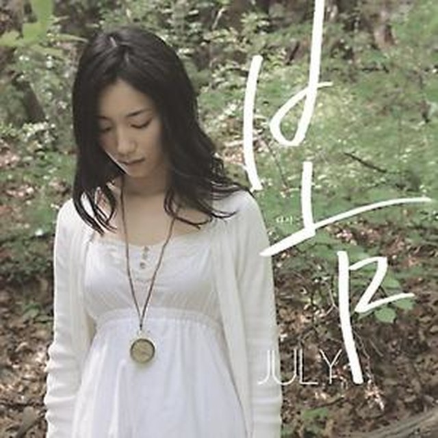 줄라이 이미지