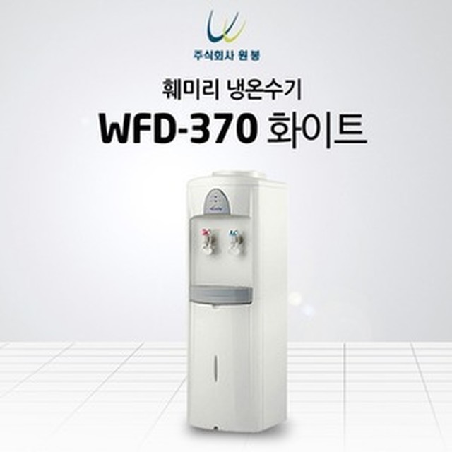 훼미리정수기 이미지